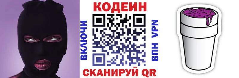 наркотики  blacksprut вход  Codein напиток Lean (лин)  Тырныауз 